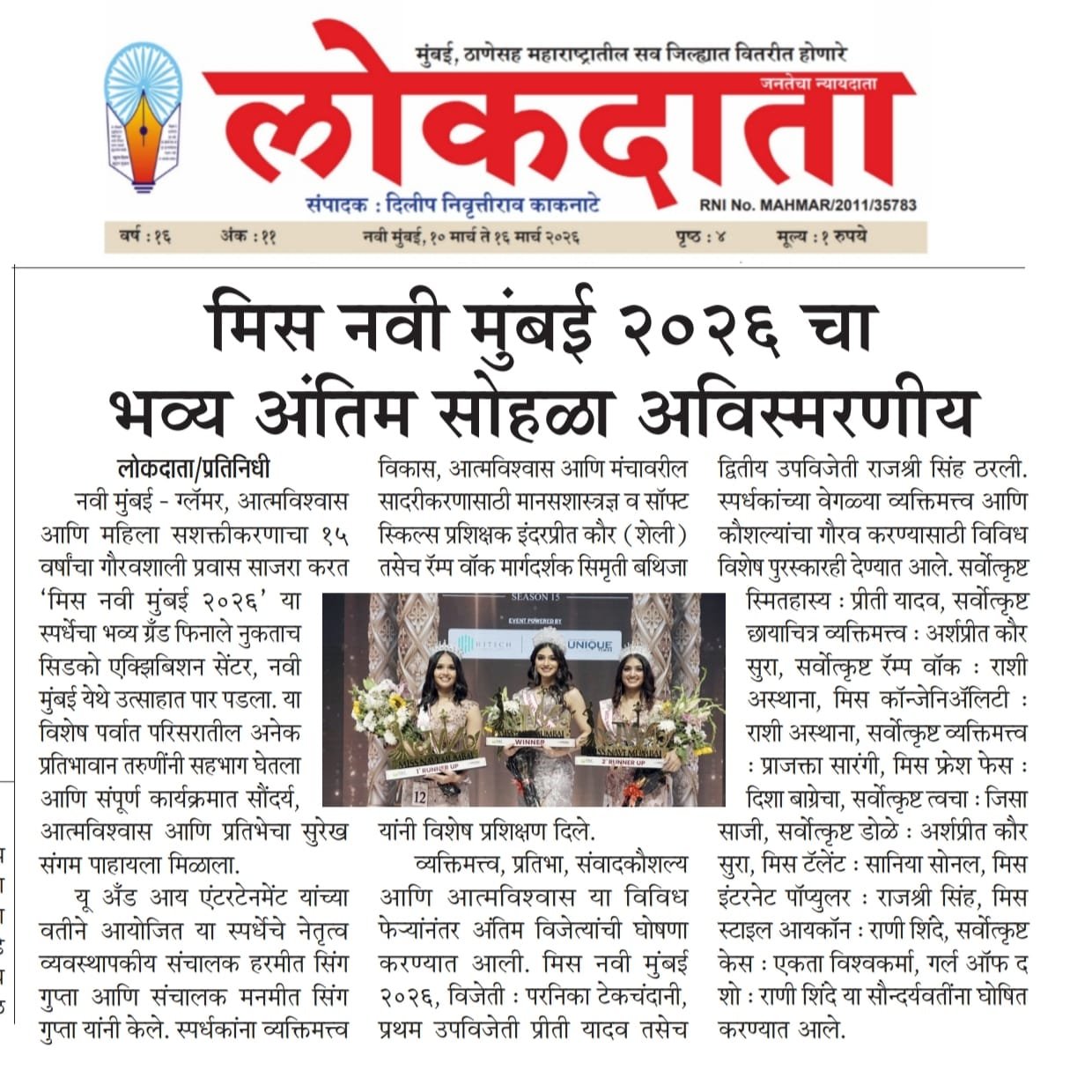 Fashion newspaper feature